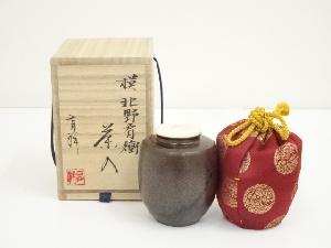 ♢茶道具 丹波焼 肩付き茶入 仕覆 桐共箱入 コレクション 骨董品